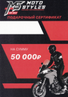 Подарочный сертификат на 50 000 руб