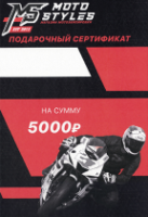 Подарочный сертификат на 5 000 руб