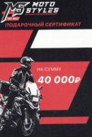 Подарочный сертификат на 40 000 руб
