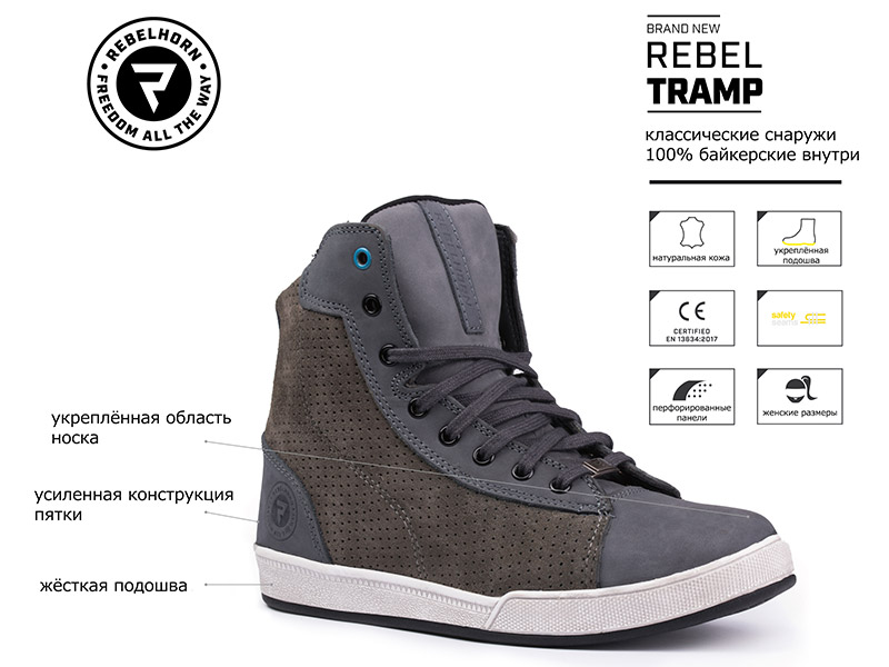 Мотоботы Rebelhorn Tramp серый