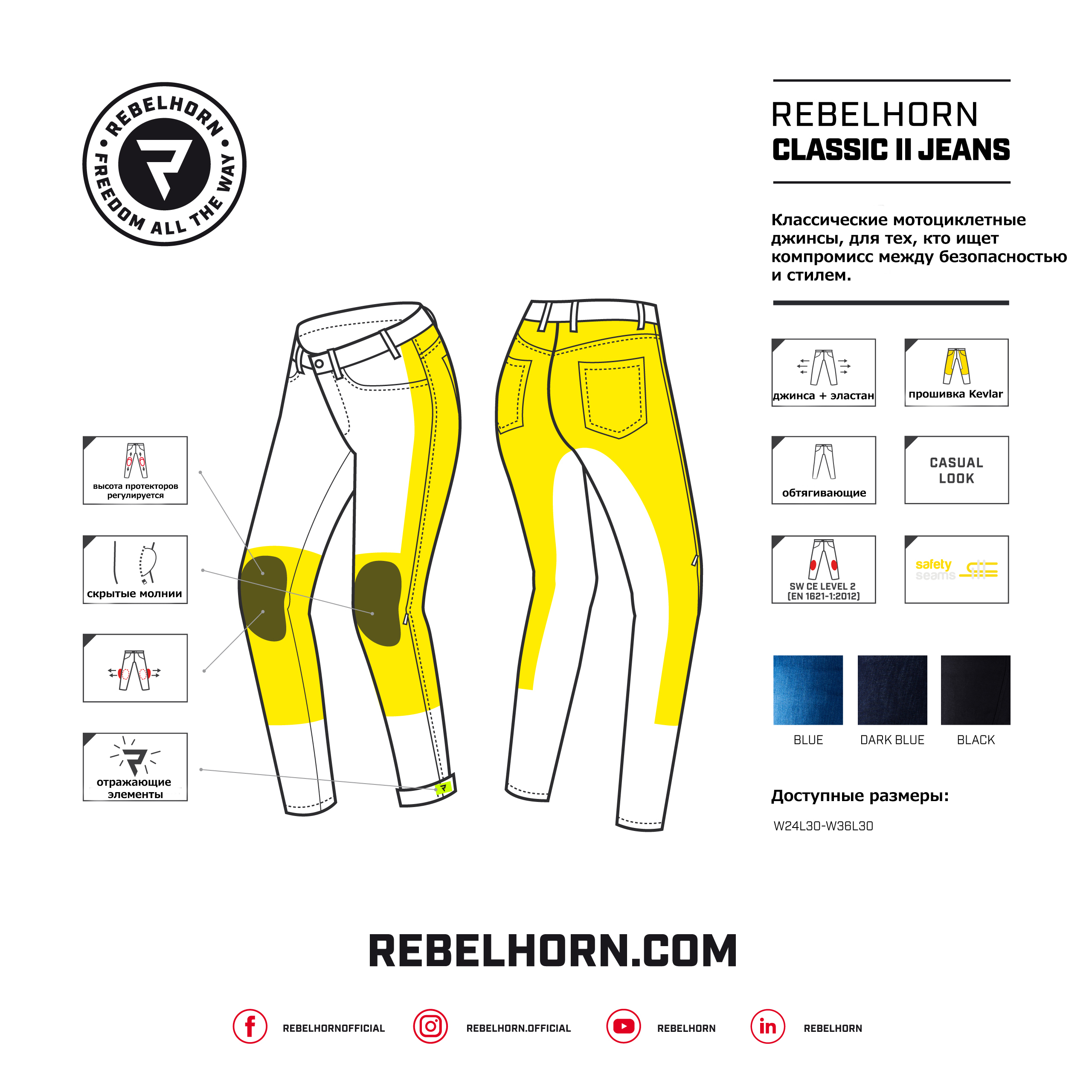 Мотоджинсы Rebelhorn ClassicII slim fit черный