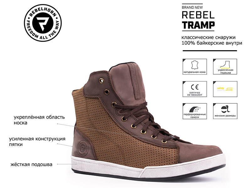 Мотоботы женские Rebelhorn Tramp коричневый