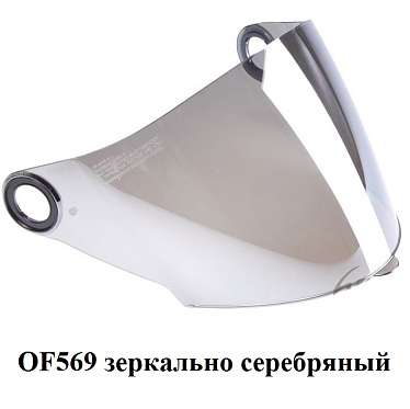 Визор мотошлема LS2 OF569 зеркальный серебристый - магазин Motostyles