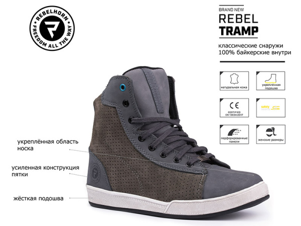 tramp_grey